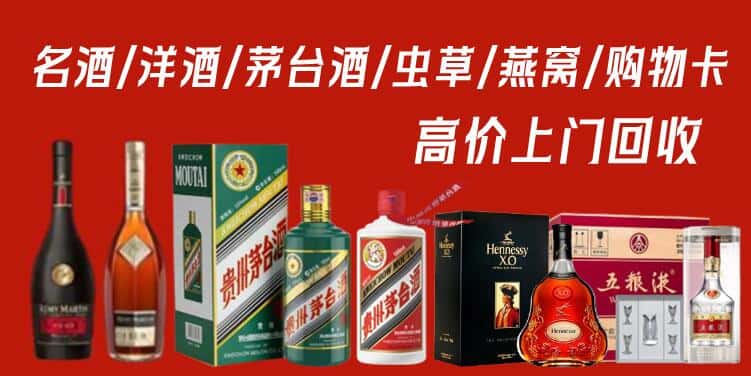 周宁县回收茅台酒