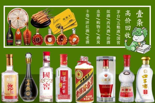 周宁县回收名酒哪家好