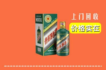 周宁县回收纪念茅台酒